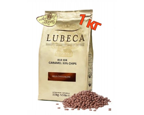 Шоколад зі смаком карамелі Lubeca 33%, 1 кг