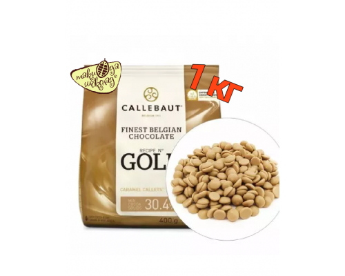 Білий шоколад GOLD 30,4% з карамельним смаком, 1 кг Білий шоколад GOLD 30,4% з карамельним смаком, 1 кг