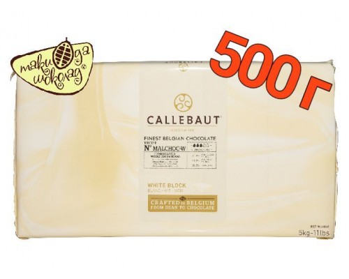 Білий шоколад без цукру Callebaut MALCHOC WHITE, 500 г