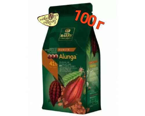 Шоколад кувертюр Alunga 41% Cacao Barry, 100 г