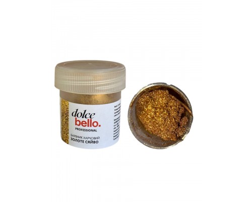 Кандурин Золотое сияние Dolce bello, 5г